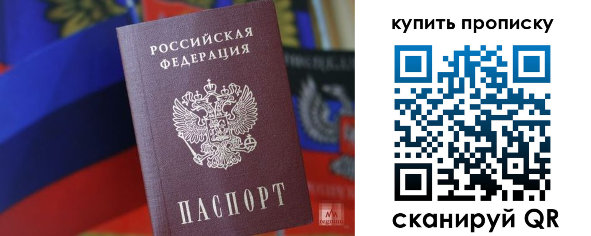 прописка для военкомата в Сельцо