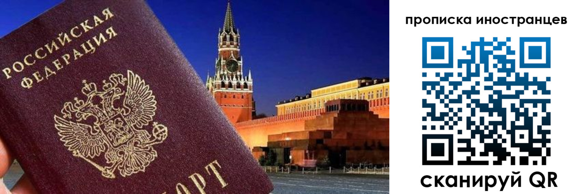 прописка гарантия в Сельцо