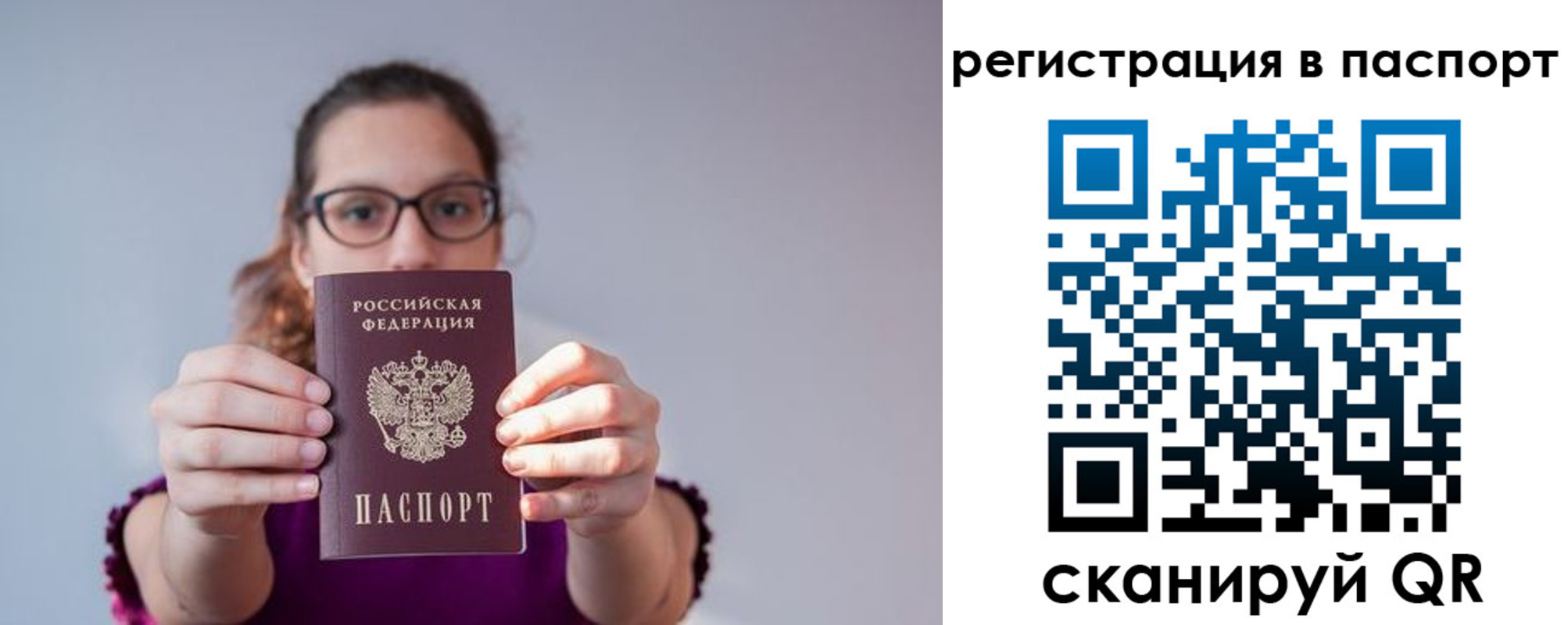 временная регистрация недорого в Сельцо