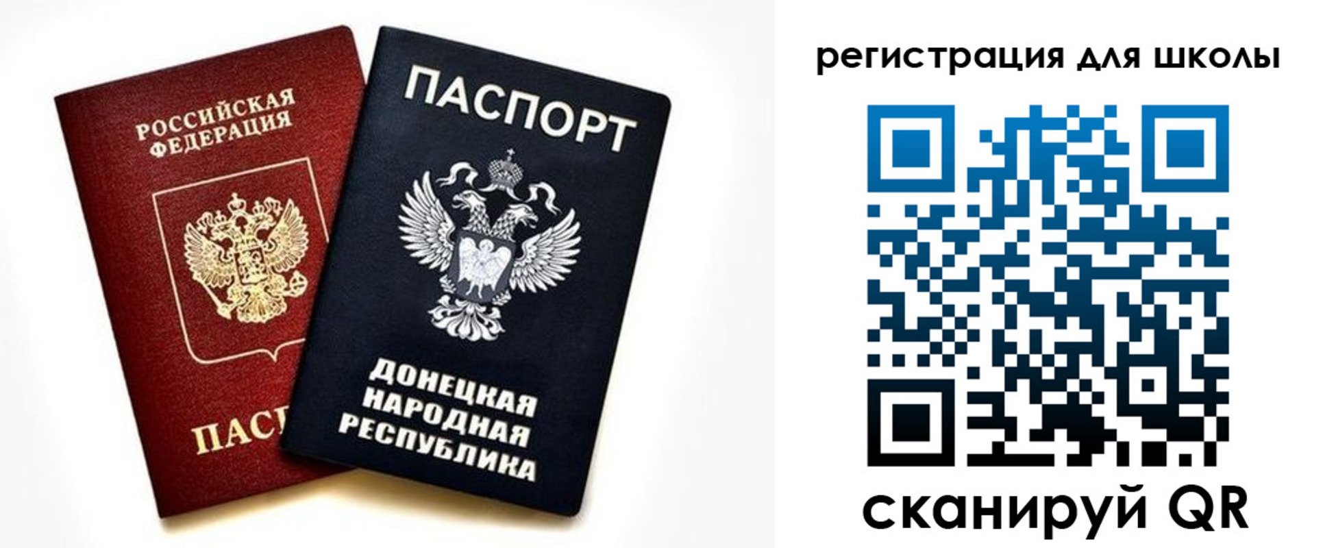 временная регистрация для всех в Сельцо